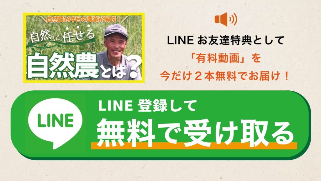 LINEに登録して無料で動画を見る